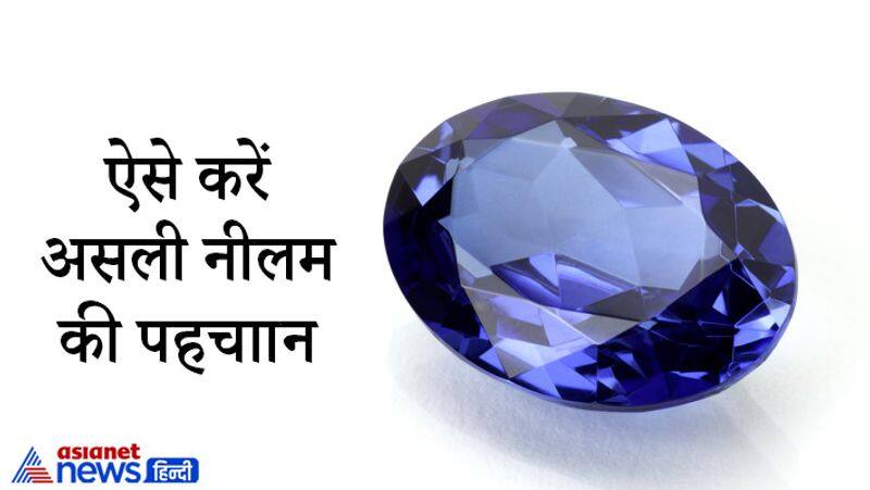 Tanzanite in store hindi