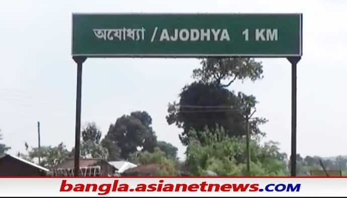 Tourist Beaten in Ayodhya Hills: অযোধ্যায় চাঁদা নিয়ে জোরজুলুম, পর্যটকদের উপর হামলার অভিযোগ