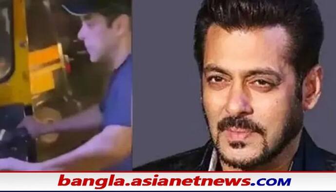Salman Khan: 'অটোওয়ালা ভাইজান', পানভেলের রাস্তায় সলমনকে অন্যভূমিকায় দেখে অবাক ভক্তরা