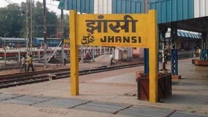 वीरांगना लक्ष्मीबाई के नाम से जाना जाएगा झांसी रेलवे स्टेशन, योगी सरकार ने बदला नाम