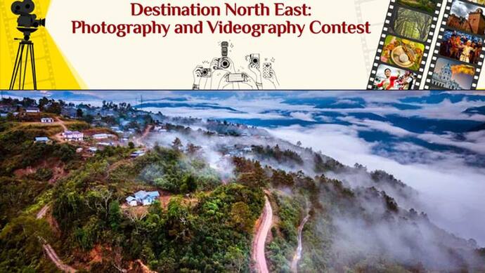 अगर आपके पास हैं 'अतुल्य पूर्वोत्तर भारत' के फोटोज-वीडियोज तो लीजिए प्रतियोगिता में भाग, जानिए पूरी प्रॉसिस