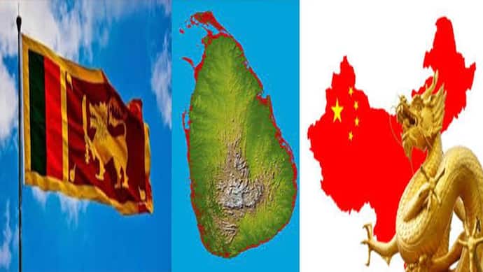 दिवालिया होने की कगार पर पहुंचा  Sri Lanka, चीन के फैलाए जाल में फंसा