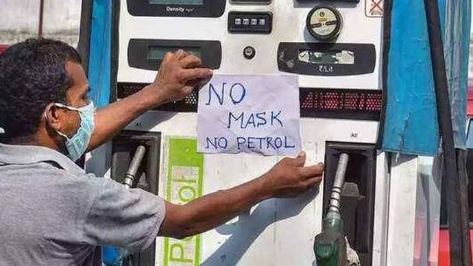 सावधान: Mask नहीं लगाने वालों  को इस राज्य में नहीं मिलेगा पेट्रोल-डीजल, गाइडलाइन तोड़ी तो जेल तक जाना होगा