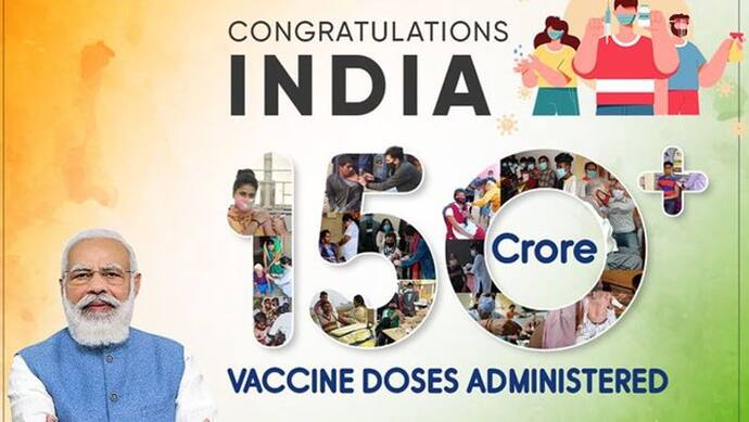 150 Crore Vaccine: আরেকটি মাইল ফলক, টিকাকরণে ১৫০ কোটির ঘর পেরোল ভারত