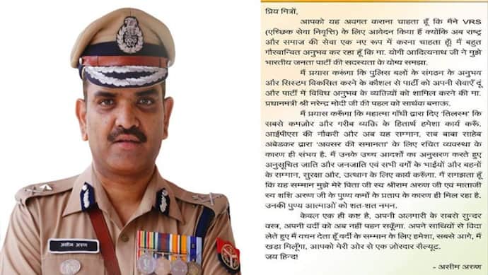 कानपुर पुलिस कमिश्नर असीम अरुण का बड़ा ऐलान, नौकरी छोड़ BJP के टिकट पर लड़ेंगे चुनाव