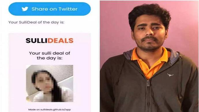 Sulli Deals Case : इंदौर का मास्टरमाइंड गिरफ्तार, मुस्लिम महिलाओं की बदनामी के लिए बनाया थ ऐप