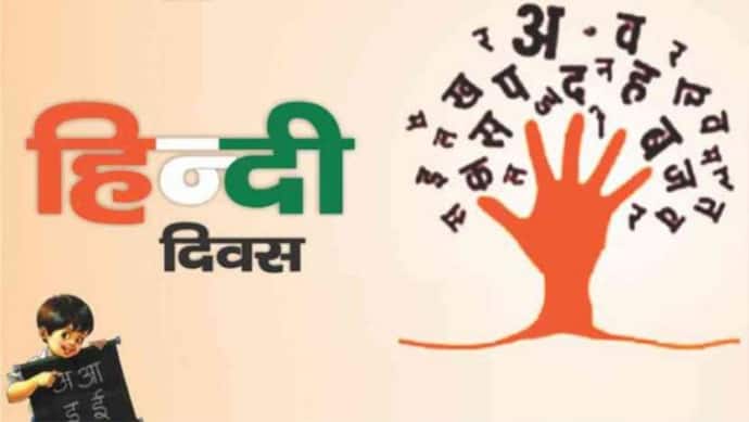 हिंदी दिवस पर सामान्य हिंदी के इन 10 प्रश्नों को कर लें याद, हर परीक्षा में आएंगे अच्छे नंबर !
