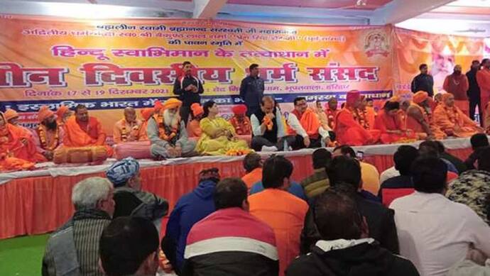 Haridwar Dharm Sansad: हेट स्पीच मामले की स्वतंत्र जांच को लेकर दायर याचिका SC ने मंजूर की