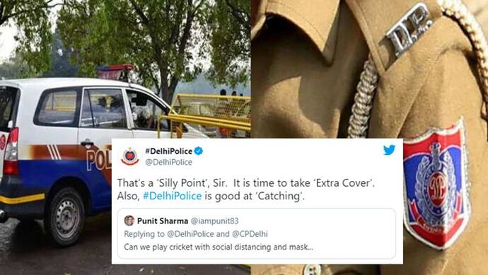 वीकेंड कर्फ्यू में क्रिकेट खेल सकते हैं? दिल्ली पुलिस ने ट्विटर पर ऐसा जवाब दिया कि पोस्ट हुई वायरल