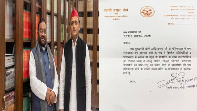 कैबिनेट मंत्री स्वामी प्रसाद का BJP से इस्‍तीफा, सपा में शाम‍िल होकर बोले- 10 से 12 MLA और देंगे इस्‍तीफा