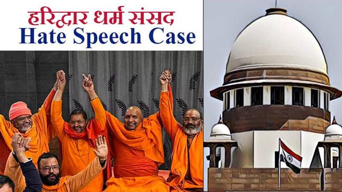 Haridwar Dharm Sansad : भड़काऊ भाषण मामले में सुप्रीम कोर्ट की फटकार, उत्तराखंड और दिल्ली सरकार को नोटिस