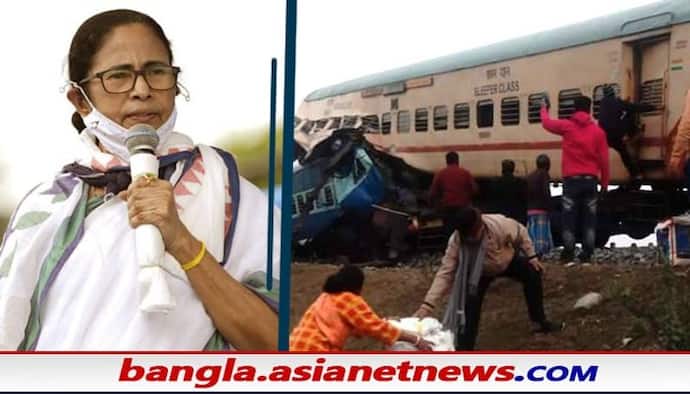 Mamata on Rail Accident: বিকানের এক্সপ্রেস দুর্ঘটনায় খোঁজখবর নিলেন উদ্বিগ্ন মমতা