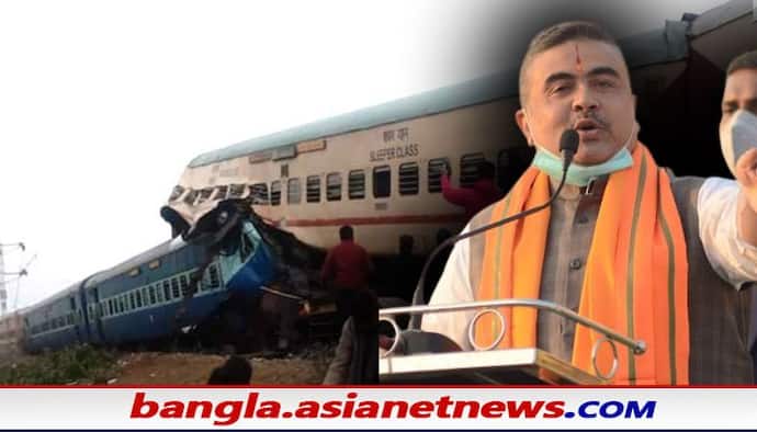 Maynaguri Train Accident : শোক প্রকাশ শুভেন্দুর, শুক্রবারই রাজ্যে আসছেন রেলমন্ত্রী