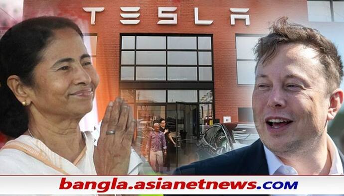 Tesla Invited In Bengal: মমতার বাংলায় কি এবার এলন মাস্কের টেসলা, তীব্র উপহাস বিজেপির