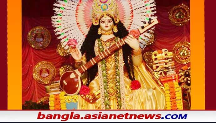 Saraswati Puja 2022: একদিনের আনন্দ যেন বিপদ ডেকে না আনে, সরস্বতী পুজোয় মেনে চলুন করোনা বিধি