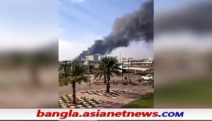 Drone Attack at Abu Dhabi Airport: আবুধাবি বিমানবন্দরে ড্রোন হামলা, দায় স্বীকার হুথি'দের