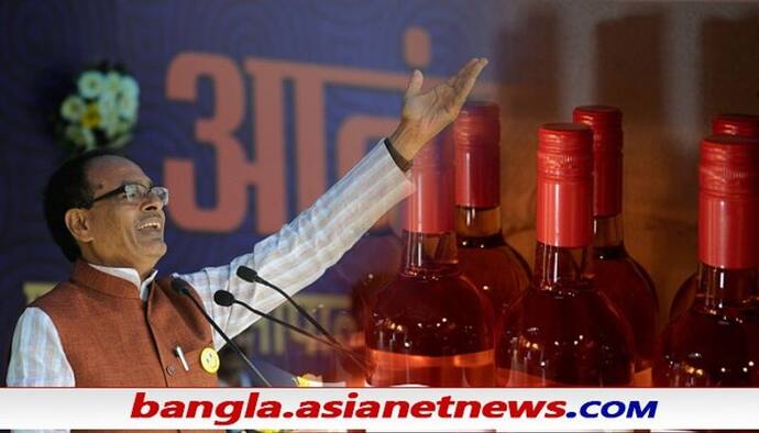 New Liquor Policy in MP: বিজেপি-শাসিত রাজ্যে বাড়িতে বাড়িতে মদ বিক্রির অনুমতি