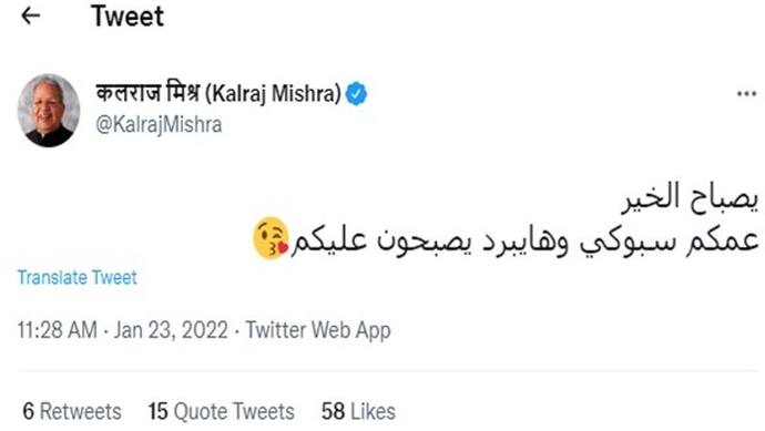 राजस्थान के राज्यपाल का ट्विटर अकाउंट हैक: हैकर ने अरबी भाषा में कर दिया कुछ ऐसा पोस्ट