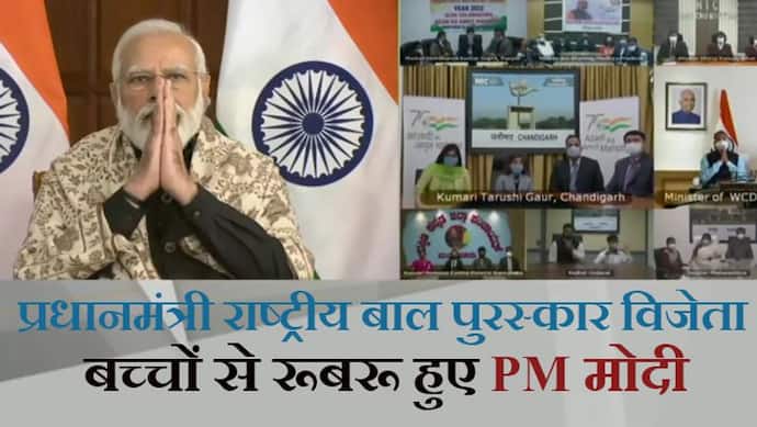 PMRBP विजेताओं से रूबरू हुए PM मोदी, 'वोकल फॉर लोकल' की अपील-'भविष्य में भारत में बने प्रॉडक्ट्स ही खरीदें'