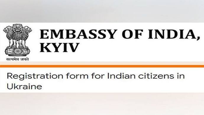 Ukraine Russia Tension: भारतीय दूतावास ने कहा- यूक्रेन में मौजूद नागरिक कराएं रजिस्ट्रेशन, मिलेगी मदद