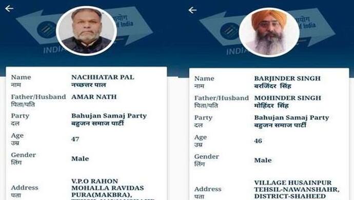 पंजाब चुनाव का अजीबोगरीब मामला: एक NRI ने फर्जी दस्तावेज पर BSP से भरा नॉमिनेशन, करतूत सामने आई तो गिरफ्तार
