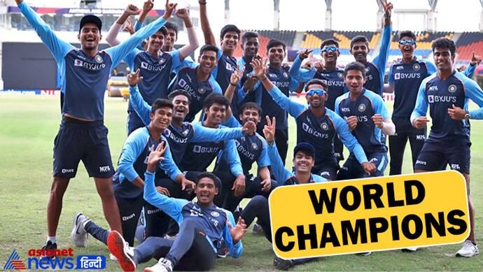 U19 WC 2022: इंग्लैंड को हराकर वर्ल्ड चैंपियन बनी TEAM INDIA, धोनी की तरह दिनेश ने छक्का मारकर दिलाई जीत