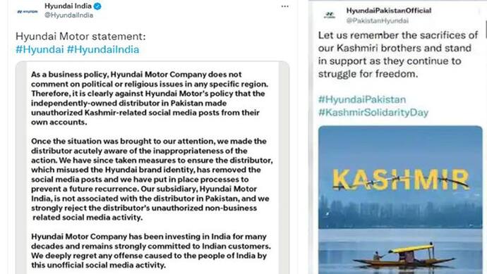 Hyundai Motors India ने कश्मीर मुद्दे पर जताया खेद, पाकिस्तानी एजेंसी ने  नाम का गलत इस्तेमाल किया