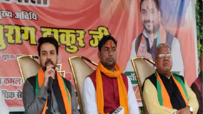 ममता बनर्जी पर बरसे केंद्रीय मंत्री अनुराग ठाकुर, कहा- 'लोकतंत्र के साथ की BJP कार्यकर्ताओं की हत्या'