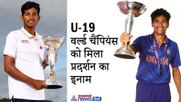 IPL Auction 2022: U 19 WC विजेता कप्तान यश ढुल को DC ने चुना, राज बावा पर Punjab Kings ने जताया भरोसा