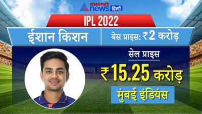 IPL Auction 2022: पहला और दूसरा दिन मिलाकर ये है आईपीएल 2022 के 10 धन कुबेर, लिस्ट में नंबर-1 बने रहे किशन