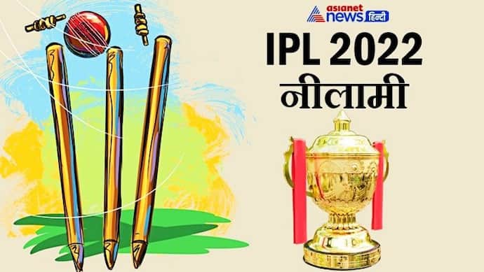 IPL Auction 2022: ईशान किशन बिके सबसे ऊंची कीमत पर, गेंदबाजों में दीपक चाहर रहे अव्वल, सुरेश रैना रहे अनसोल्ड
