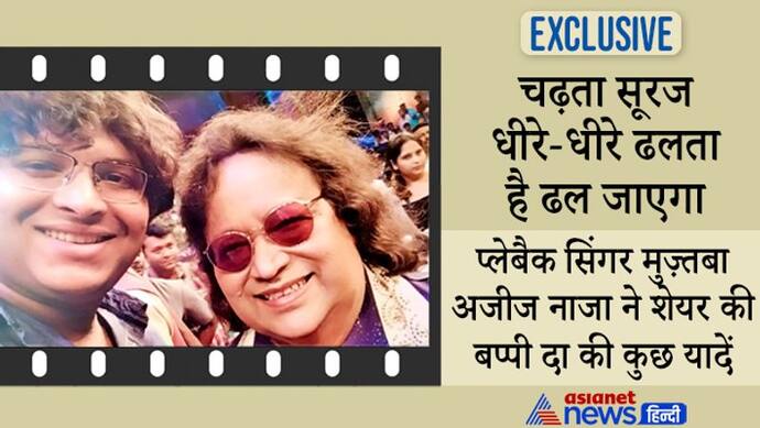 Exclusive: जब कपिल शर्मा के शो में 'चढ़ता सूरज' कव्वाली सुनकर बप्पी दा इमोशनल हो गए थे