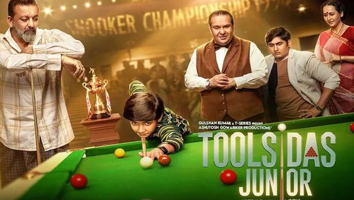 राजीव कपूर और संजय दत्त की फिल्म Toolsidas Junior Trailer का ट्रेलर हुआ रिलीज