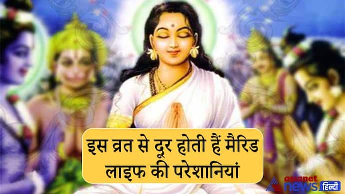 Sita Ashtami 2022: 24 फरवरी को करें देवी सीता की पूजा, मिलेगा मनचाहा जीवन साथी और लंबी होगी पति की उम्र