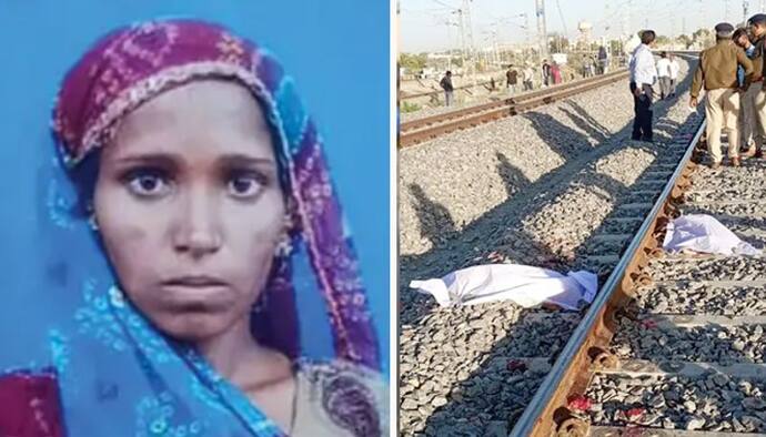 दिल दहला देने वाली घटना: मां ने 3 बच्चों को गोद में लेकर ट्रेन के आगे लगाई छलांग, दर्दनाक मंजर देख पुलिस शॉक्ड