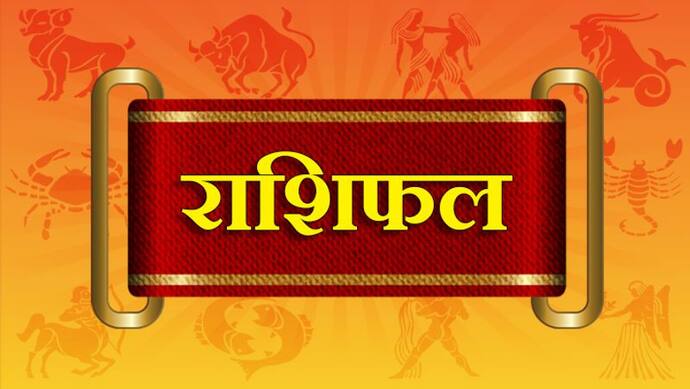 Horoscope Today आज का राशिफल 25 फरवरी 2022: कुंभ वाले बीमारी से होंगे परेशान, दूर होगी सिंह वालों की समस्या