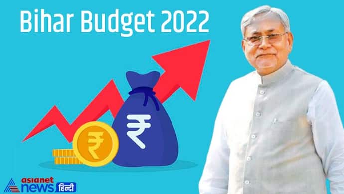Bihar Budget 2022: लालू-राबड़ी के मुकाबले नीतीश राज में बढ़ा बजट का आकार, जानिए 17 साल में कितना बदला बिहार