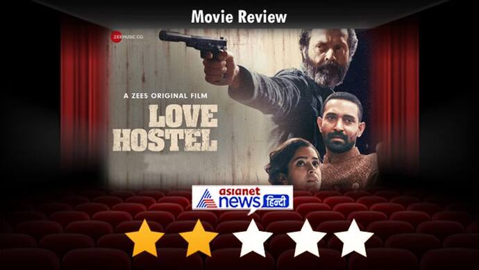 Love Hostel Review: न प्यार न रोमांस, गालियों से भरी है फिल्म, Bobby Deol की एक्टिंग पर भारी पड़ा मेकअप
