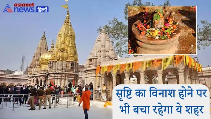 Mahashivratri 2022: इस ज्योतिर्लिंग के शिखरों में लगा था 22 टन सोना, स्वयं महादेव करते हैं इस नगर की रक्षा