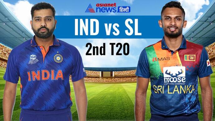 IND vs SL 2nd T20: भारत ने श्रीलंका  को दूसरे टी 20 मैच में 7 विकेट से हराया, सीरीज में बनाई 2-0 की अजेय बढ़त