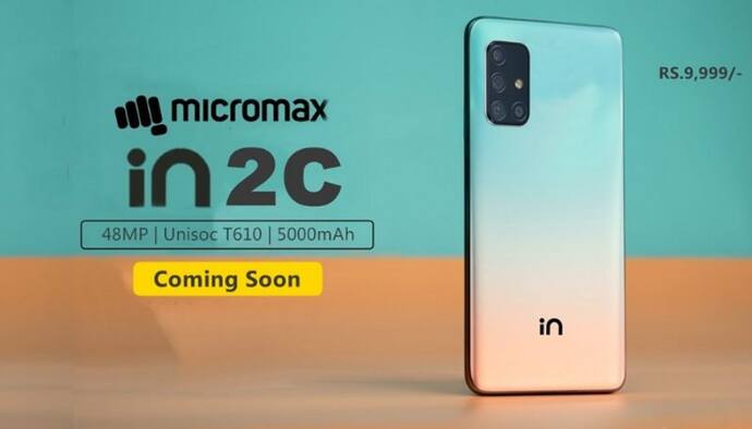 गर्दा उड़ने आ रहा Micromax In 2C स्मार्टफोन, 10 हज़ार रूपए की कीमत में मिलेंगे ये शानदार फीचर्स