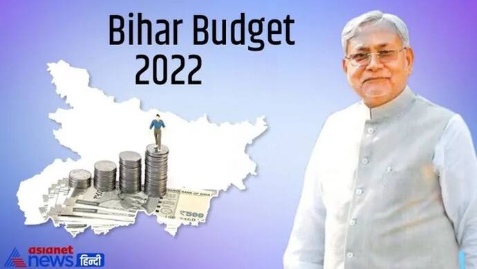 Bihar Budget 2022 : बिहार के एजुकेशन को बजट में नीतीश कुमार ने क्या कुछ दिया, जानिए सब कुछ