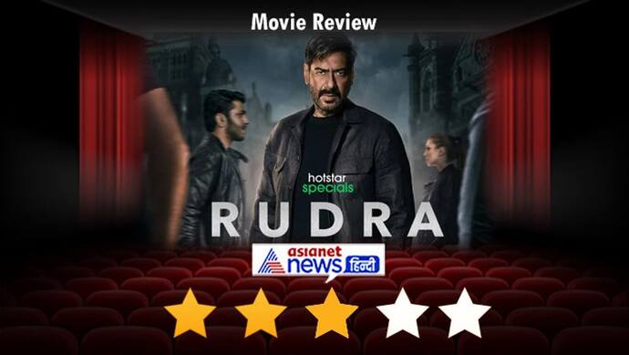Rudra The Edge of Darkness Review: छा गए Ajay Devgn, फिर कमजोर कड़ी साबित हुई Dharmendra की बेटी