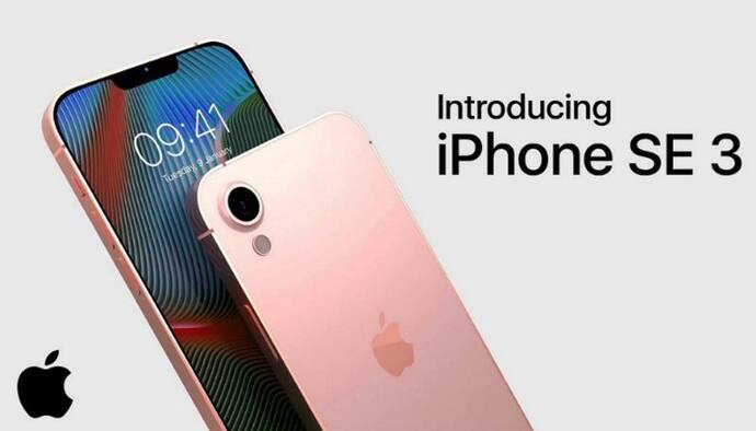 8 मार्च को लॉन्च होगा Apple का iPhone SE 3 स्मार्टफोन, फीचर्स और कीमत जान दंग रह जाएंगे