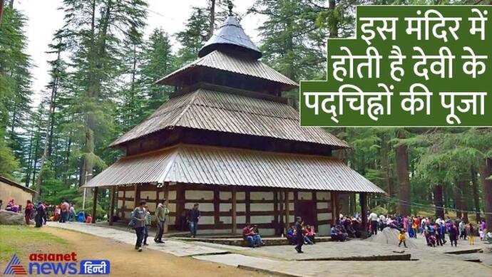 हिमाचल प्रदेश में है घटोत्कच की माता का मंदिर, यहां कभी थी बलि की परंपरा, आज भी दिखते हैं जानवरों के सींग