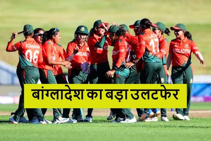 बांग्लादेश क्रिकेट टीम का बड़ा धमाका, विश्व कप के अहम मुकाबले में पाकिस्तान को जोर का झटका दिया धीरे से