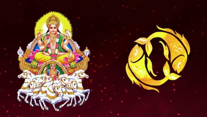 Meen Sankranti 2022: सूर्य ने किया मीन राशि में प्रवेश, आज ऐसे करें सूर्यदेव की पूजा, ये है शुभ मुहूर्त