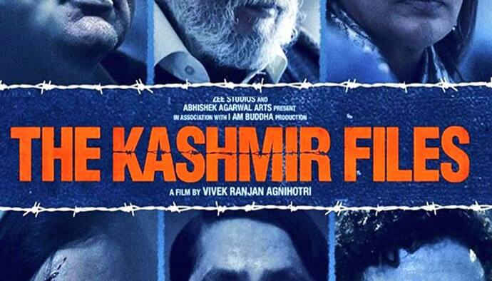 यूपी के सभी सिनेमाहाल में टैक्स फ्री नहीं होगी 'द कश्मीर फाइल्स', जानें वजह