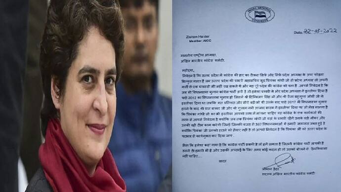 कांग्रेस नेता ने सोनिया गांधी को लिखा पत्र, पार्टी की महासचिव प्रियंका से इस्तीफा लेने की रखी मांग