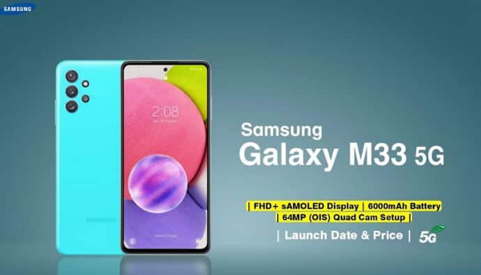 Galaxy M33 5G সাধ্যের মধ্যে লঞ্চ হল স্যামসং-এর নতুন এই স্মার্টফোন, দেখে নিন এর ফুল স্পেসিফিকেশন